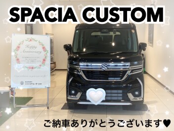 スペーシアカスタムご納車式